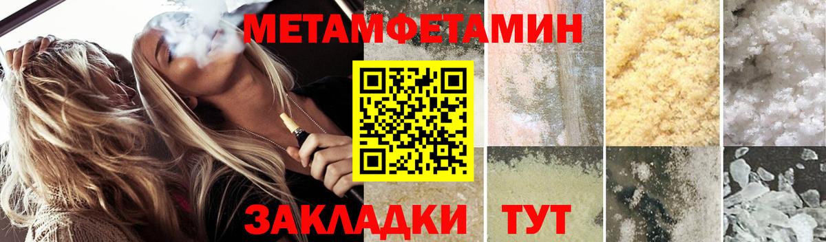 АМФЕТАМИН Розовый  Вход с VPN  Amphetamine  Кувандык 