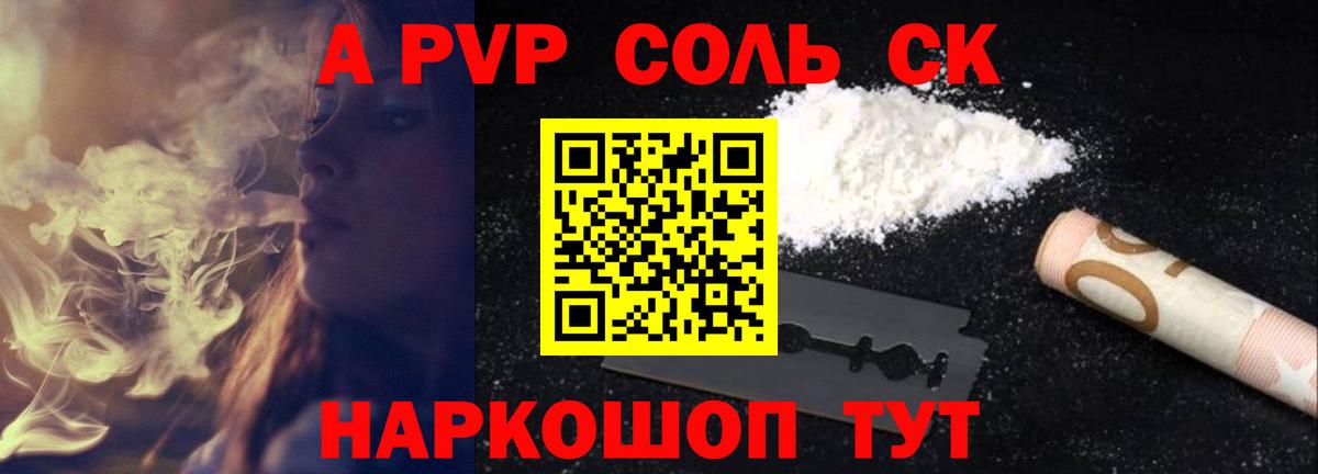 Alpha PVP крисы CK  Альфа ПВП СК КРИС  A PVP СК  Кувандык  Вход с VPN 