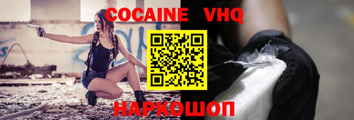 КОКАИН FishScale Кувандык