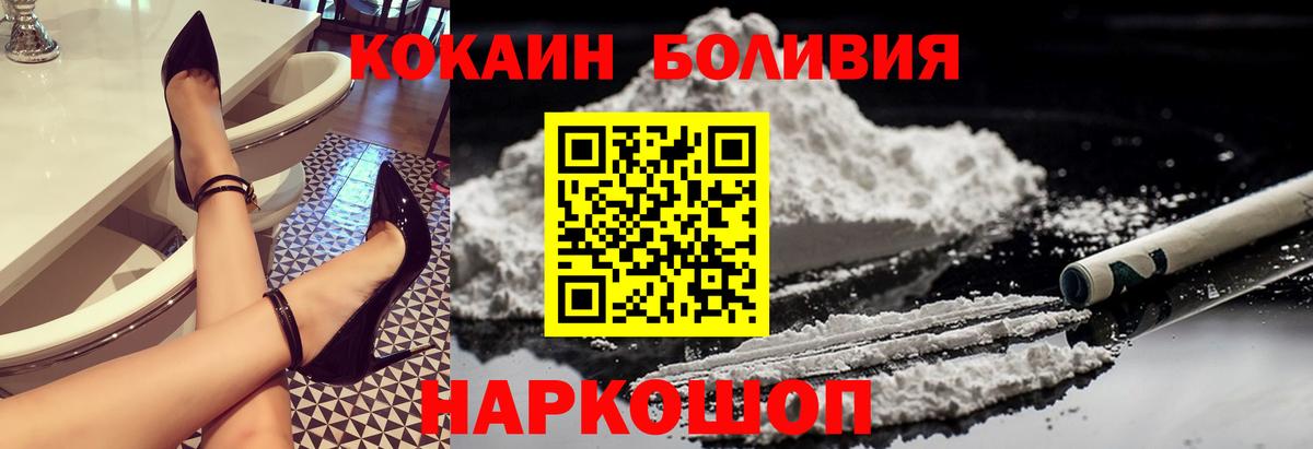 Кувандык  Кокаин Перу  Вход с VPN  COCAIN Columbia 