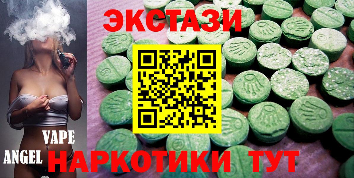 Кувандык  Ecstasy 280 MDMA  Вход с VPN 