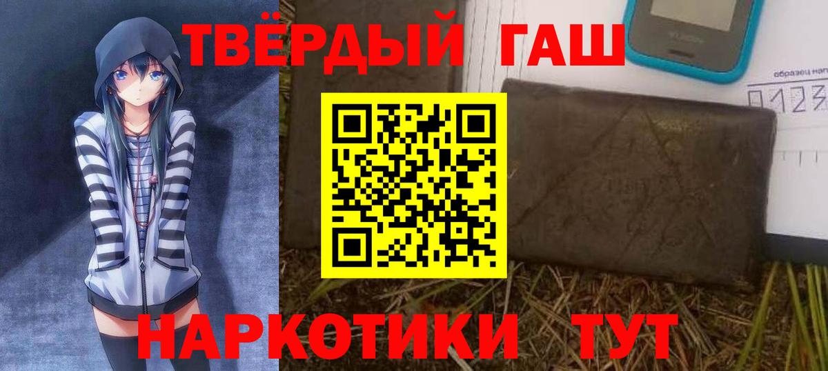 ГАШ Cannabis Кувандык