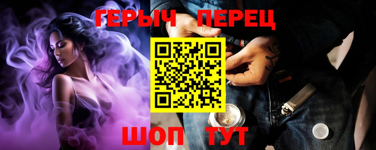 ГЕРОИН гречка  Вход с VPN  Кувандык 