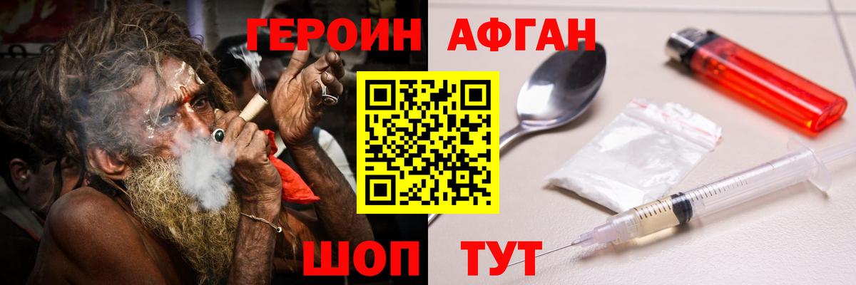 Героин VHQ Кувандык