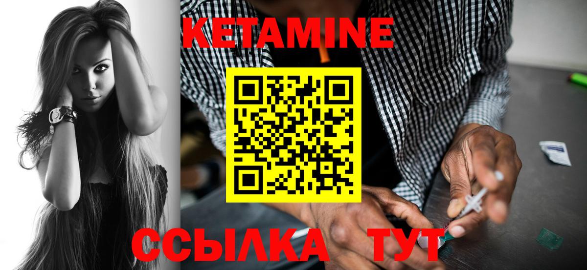 КЕТАМИН ketamine  Вход с VPN  Кувандык  Кетамин VHQ 