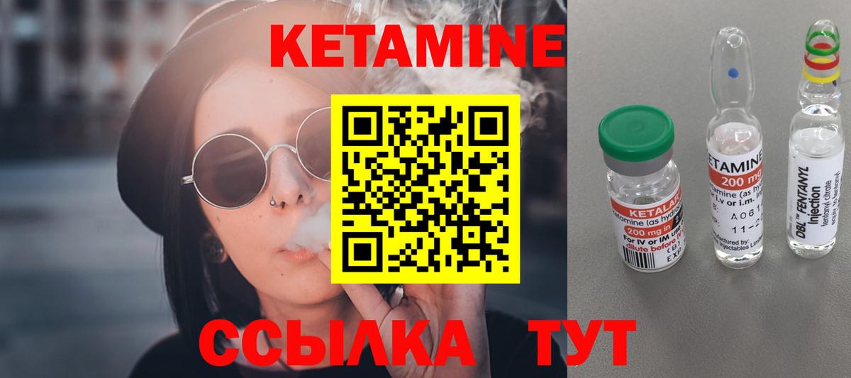 Кетамин ketamine Кувандык