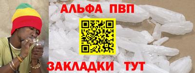 альфа пвп VHQ Кингисепп