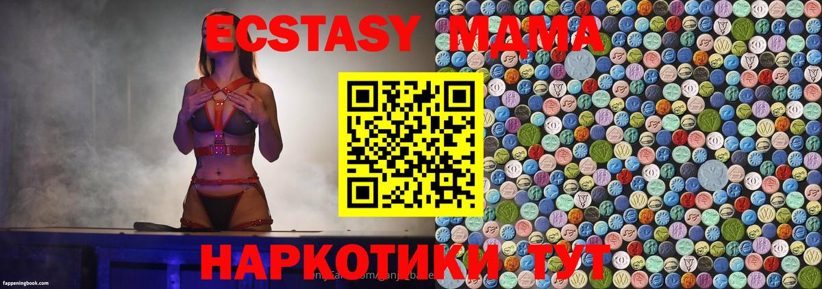 МДМА  МДМА молли  Вход с VPN  Кувандык  МДМА crystal 