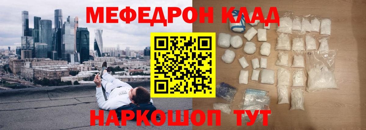 МЕФ  МЕФ  Вход с VPN  цена   МЕФ VHQ  Мефедрон VHQ  Кувандык 