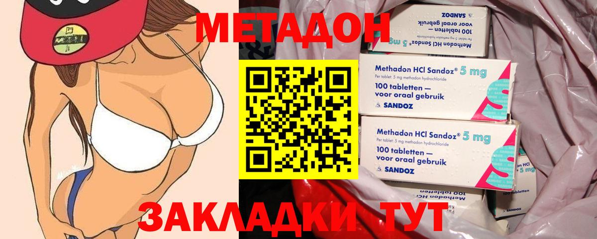 Метадон VHQ  МЕТАДОН кристалл  hydra как войти  Кувандык  Вход с VPN 