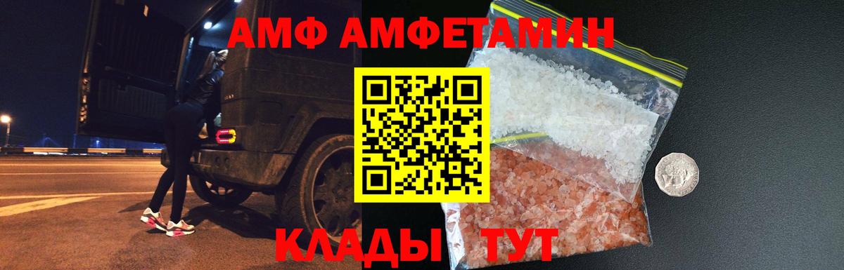 МЕТАМФЕТАМИН винт Кувандык