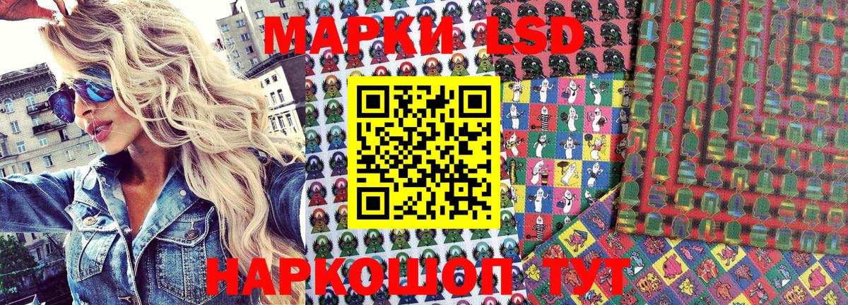 Марки 25I-NBOMe  Вход с VPN  Кувандык  Марки NBOMe 1500мкг 