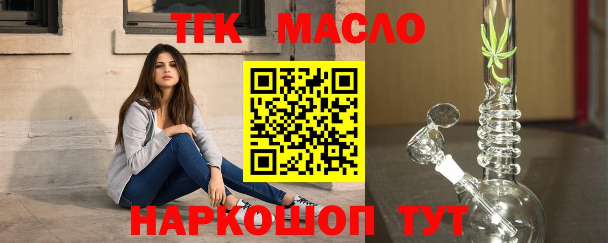 Дистиллят ТГК гашишное масло Кувандык