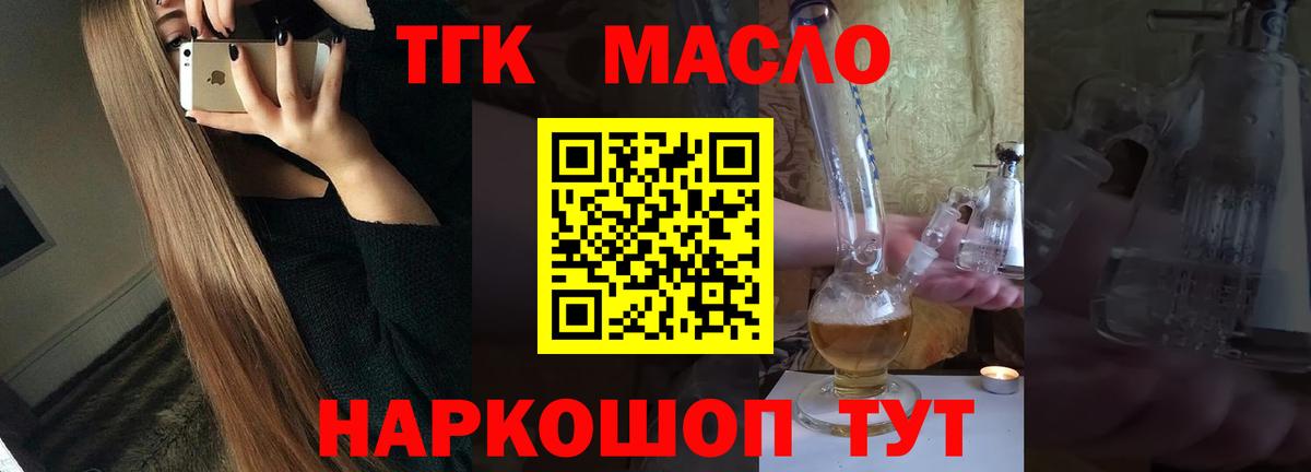 закладка  Вход с VPN  Кувандык  Дистиллят ТГК вейп с тгк 