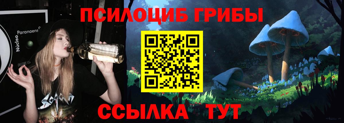 Галлюциногенные грибы мицелий Кувандык