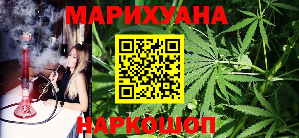 Конопля THC 21%  Канабис MAZAR  Кувандык  Вход с VPN  Бошки Шишки семена  Шишки марихуана индика 